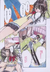 [Rie-chan 14-sai] Boku no Kanojo to Pink Iro