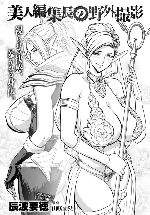 COMIC Magnum X Vol. 26