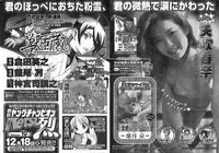 Young Champion Retsu Vol.09