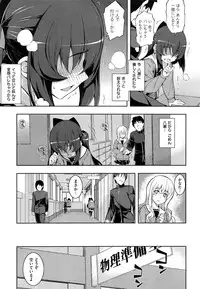 [Namonashi] NTR2 Ch.1-6