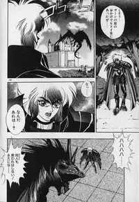 [Fuji Sangou] Heart Kimetene!