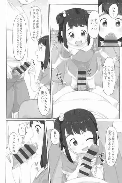 ♡♡♡ suru Onnanoko