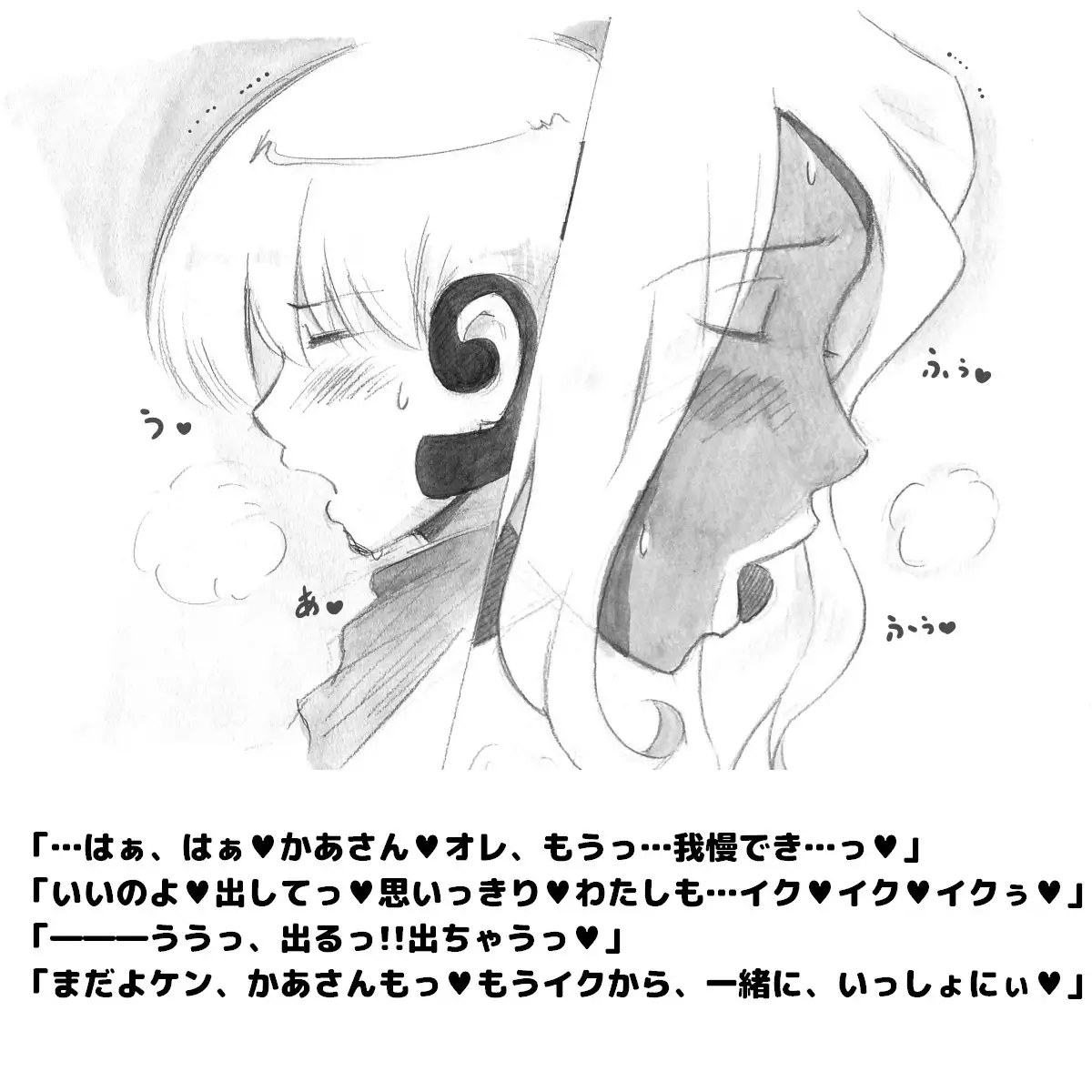 Mama Shot-ime - Biopanic Hen