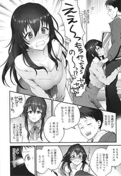 Mou Sukoshi Dake, Kono mama de