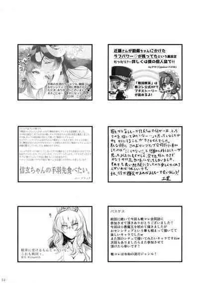 Minna no O-sensitive Collection