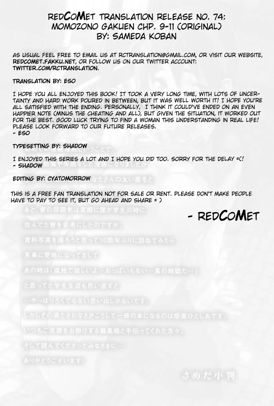 Momozono Gakuen Chp. 11