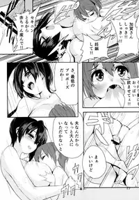 (C87) [Black Factory (Gen)] Taigai ni Shimasu. (Kantai Collection -KanColle-)