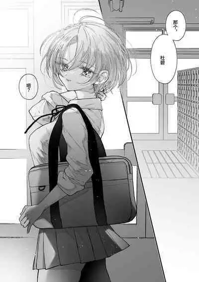 Hinadori no Musou Kiuchi Miu no Dokuhaku - Dreaming of baby bird