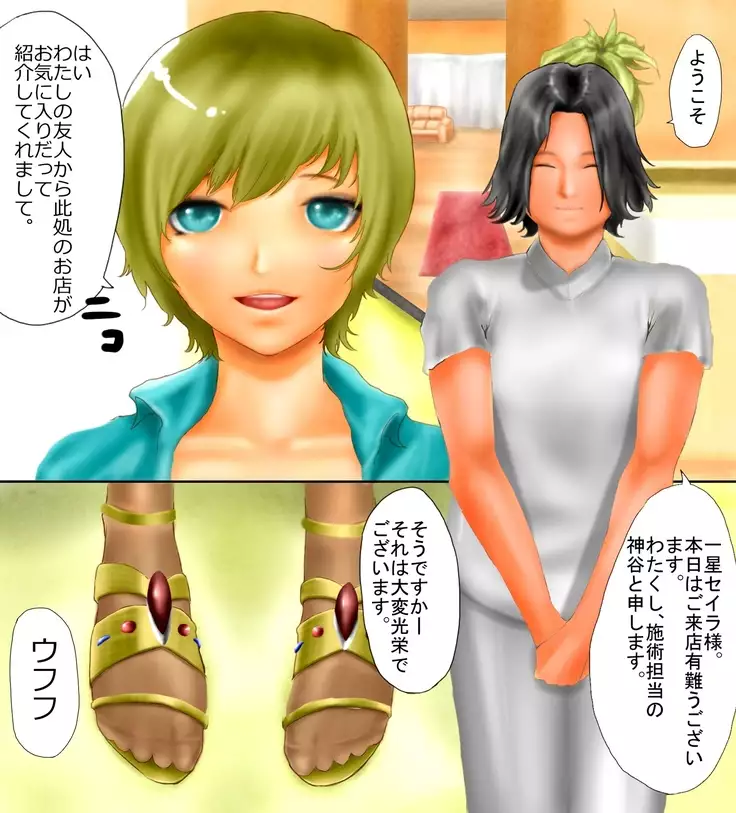 Saint · Woman Tao FILE 2 "Everyday Shadows"