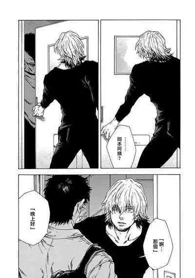 Boku ga Kimi o Korosu made | 直到将你杀死 Ch. 1-6