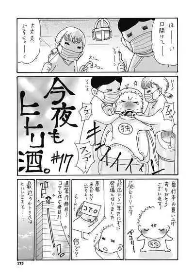 Netorare Zuma no Amai Ana