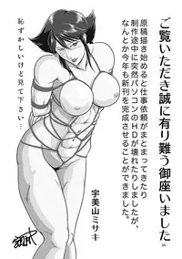 [Sae (Umiyama Misaki)] Bitch & Slave & Mistress [Digital]