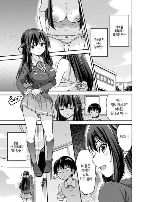 Seifu Kounin NTR Kozukuri Matching 2