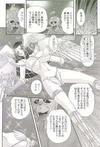 [Kamitou Masaki] Aiyoku no Tenshi - Angel Agent -
