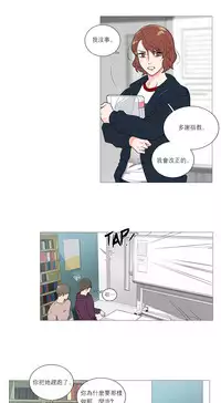 [The Jinshan] Sadistic Beauty Ch.1-39 [Chinese] [17汉化]