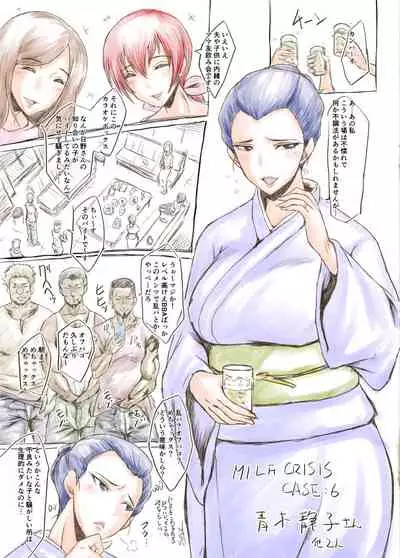 MILF CRISIS PreMama NTR Collection