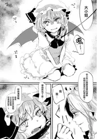 (Kouroumu 8) [Makkou Kujira (ema20)] Kubiwa Kanojo (Touhou Project) [Chinese] [无毒汉化组]