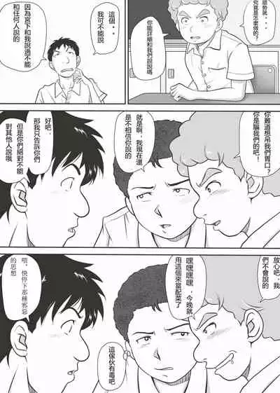 [Kagura Hitsuji] Amarimono - Doutei Shojo o Sotsugyou shiteiku Doukyuusei-tachi - [Chinese] [个人汉化]