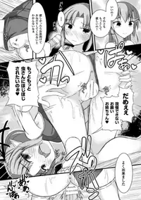 [Potu] Mushi Karami Emaki ~Kouchuu to Elf no Shimai Jou~