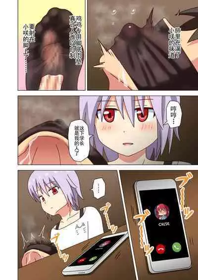 Mitari no Sono Ep. 93- | 魅足之园 （93话起）更新到159话