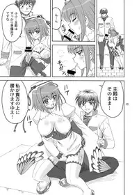 [YASRIN-DO (Yasu Rintarou)] Kachou Ensui (Koihime Musou) [Digital]