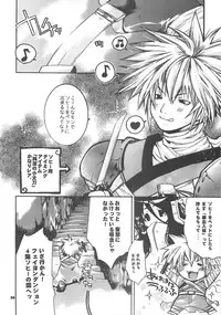 [SEINANSEINI KAGAYAKERUNOHOSHI] Yawa kore. (Ragnarok Online)