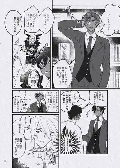 Ai demo ibitsuna mamade yoi