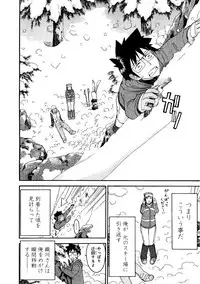 [Tsunagami Inomaru] Magicaliz Vol.1