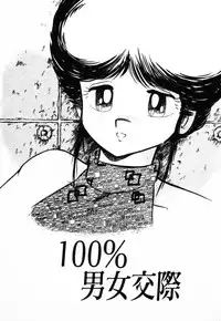 [Shinozaki Rei] omasena venus