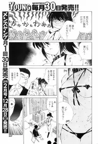 Comic Men's Young 2008-01