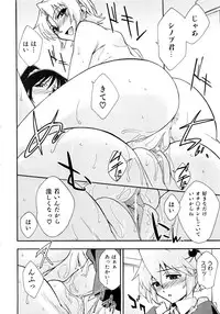 Comic AUN 2008-11 Vol.150