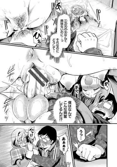 [Hiroshiki] Choro Mesuicchi [Digital]