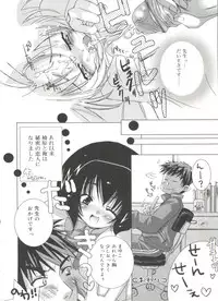 [Sasakura Ayato] Shoujo Ryuu Koufuku Kaku Shu Ron