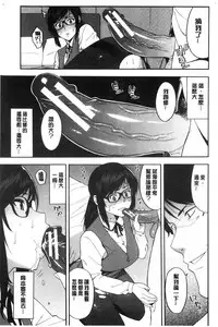 [Zonda] Boku no Kanojo o Netotte Kudasai [Chinese]