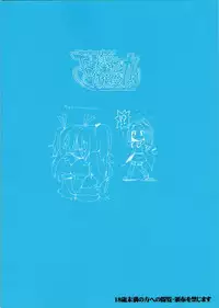 (C80) [ACID EATERS (Kazuma Muramasa)] Datte Hibiki ga Suki Nandamon (Suite PreCure)