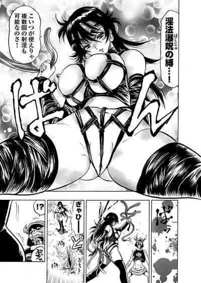 [岡田正尚] アクメリア～女忍淫法帖～【合冊版】