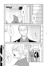 [+10 (Rakuda Torino)] Inbyou Cafe Yon - Inbyou Vacation [Digital]