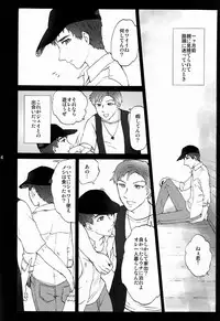 (Shota Scratch 20) [Ziploc (Kugi)] Turning Point