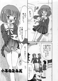 [Ogawa Kanran] Ikenai Shoujo