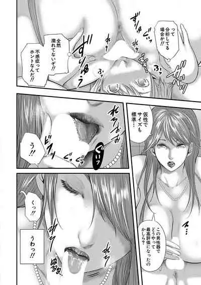 COMIC MILF 2021-04 Vol. 59