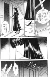 [Senno Knife] EDEN 5 | 夢樂園 [Chinese]