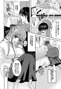 [Anthology] Doutei Doudeshou vol. 2 [Digital]