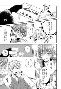 (Brain Breaker5) [Neoteny (Waka)] Konditorei (DRAMAtical Murder)