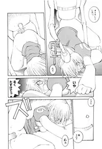 [Dowman Sayman] Kurage