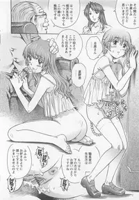 [Yanagawa Rio] Bokutachi Otokonoko