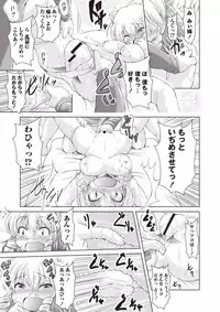 [Amashoku] Ama Shota [Digital]