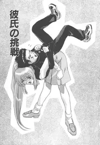 [New AB] Gokkun Prease