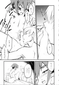 [Anthology] Koushoku Shounen no Susume 10