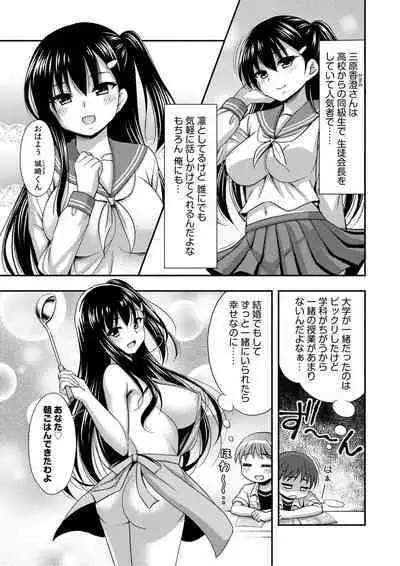 Oani-chan no de, ecchi na koto shite!Osananajimi to hāremu seikatsu!