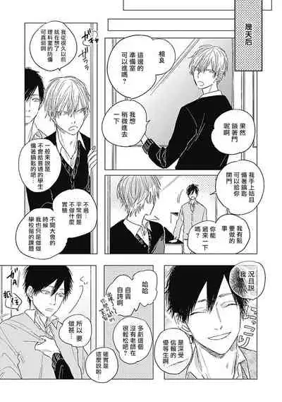 Houkago no Ghost | 放课后的幽灵 Ch. 1-5